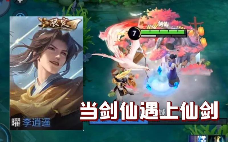 王者荣耀剑仙最全游戏攻略解说_王者荣耀剑仙最新游戏技巧通关
