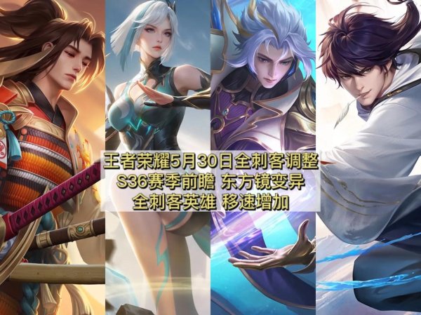 王者荣耀刺客最全游戏攻略解说_王者荣耀刺客最新游戏技巧通关