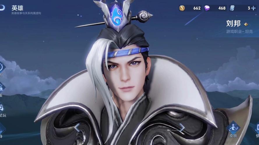 王者荣耀刘邦最全游戏攻略解说_王者荣耀刘邦最新游戏技巧通关