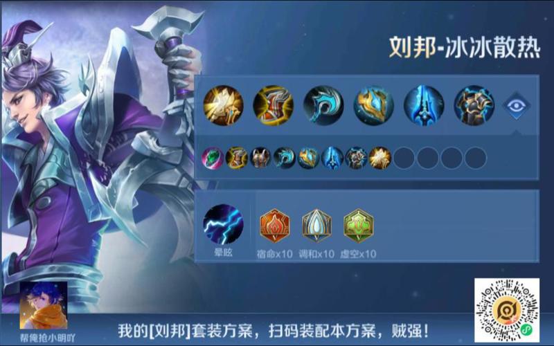 王者荣耀刘邦最全游戏攻略解说_王者荣耀刘邦最新游戏技巧通关