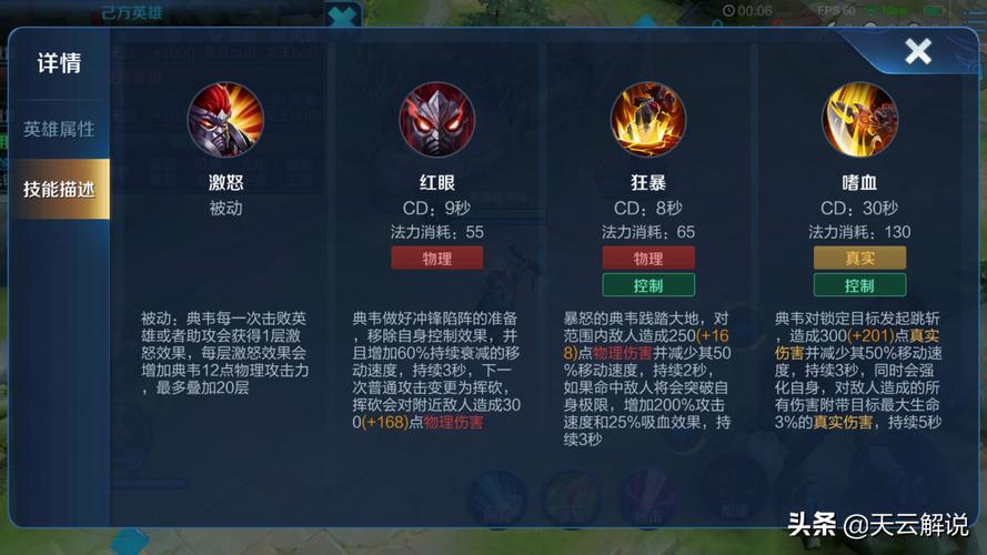 王者荣耀典韦全方面攻略解析_王者荣耀典韦最新玩法技巧