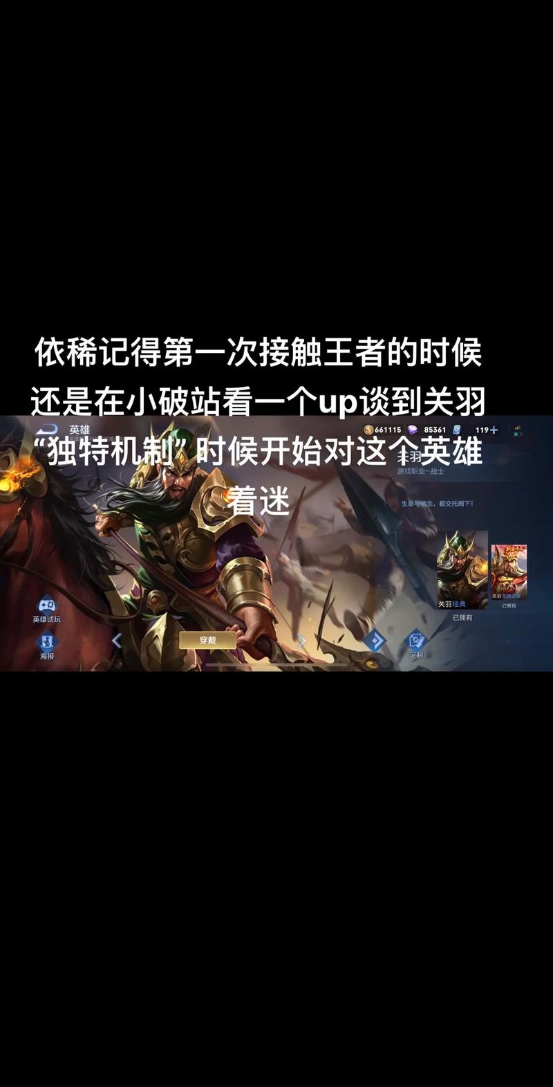 王者荣耀关羽最全游戏攻略解说_王者荣耀关羽最新游戏技巧通关