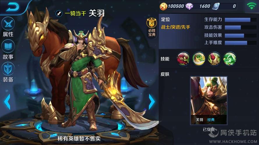 王者荣耀关羽台词全解析_关羽玩法技巧与对战策略