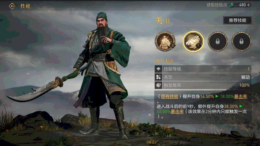 王者荣耀关羽台词全解析_关羽玩法技巧与对战策略