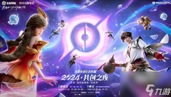 王者荣耀公测时间_王者荣耀最新游戏资讯与技巧