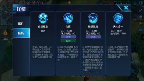 王者荣耀全角色技能解析与实战策略_王者荣耀高端局排位技巧