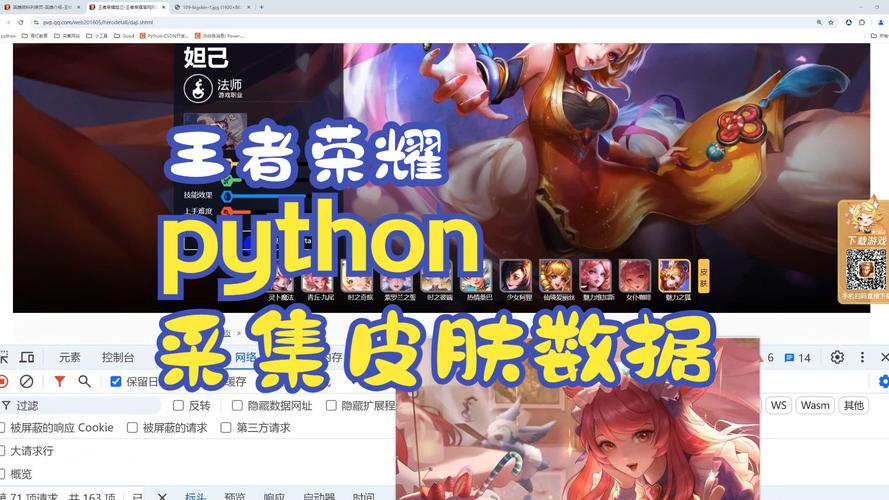 王者荣耀全皮肤最全游戏攻略解说_王者荣耀全皮肤最新游戏技巧通关