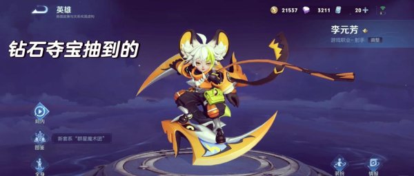 王者荣耀免费皮肤获取攻略_王者荣耀免费皮肤实用技巧