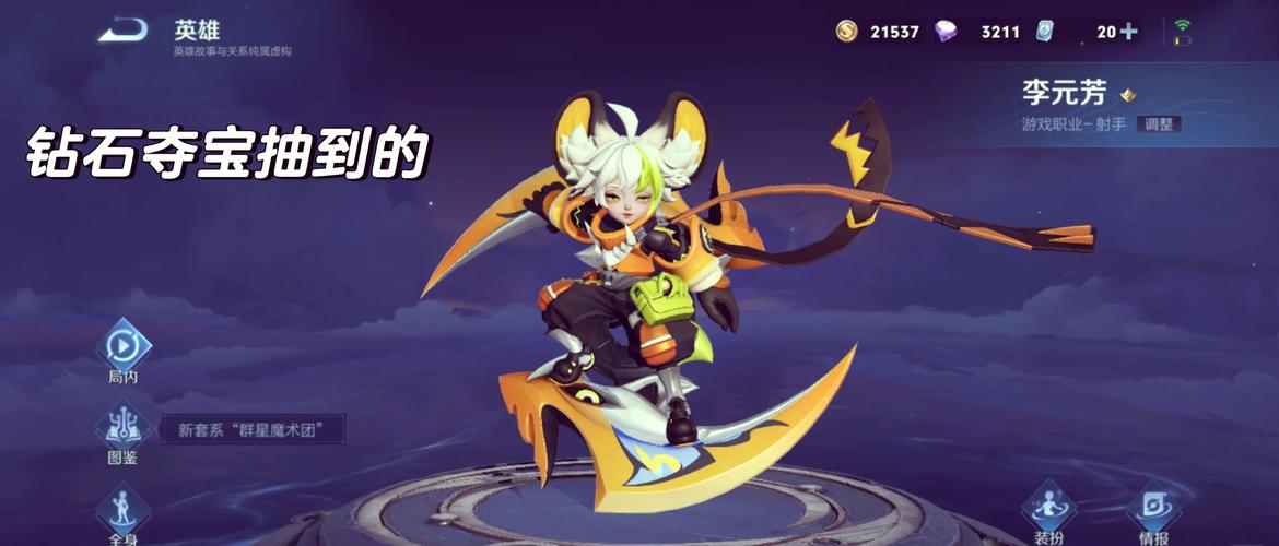 王者荣耀免费皮肤获取攻略_王者荣耀免费皮肤实用技巧