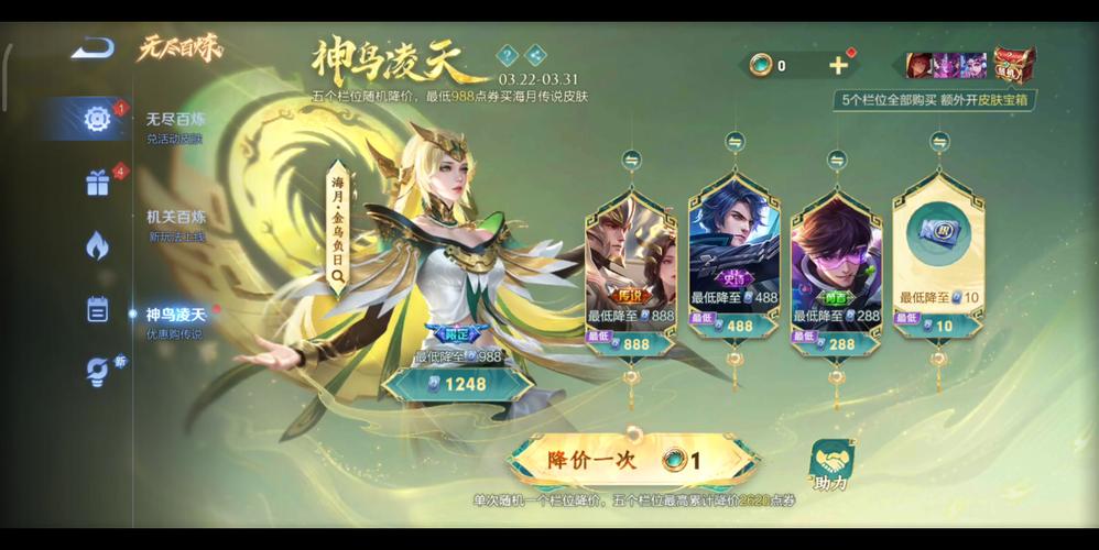 王者荣耀免费皮肤获取攻略_王者荣耀免费皮肤实用技巧