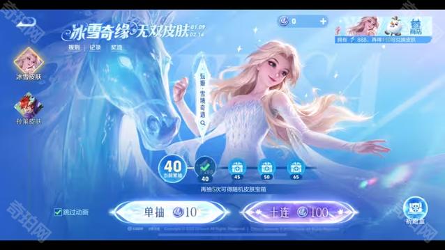 王者荣耀免费皮肤获取攻略_王者荣耀免费皮肤实用技巧