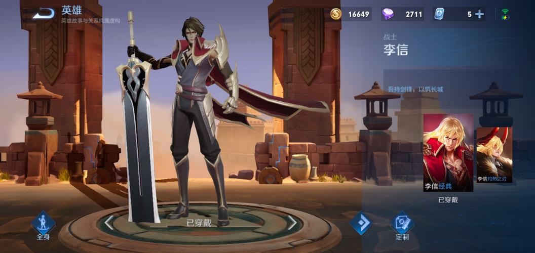 王者荣耀光信最全游戏攻略解说_王者荣耀光信最新游戏技巧通关