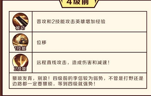 王者荣耀光信最全游戏攻略解说_王者荣耀光信最新游戏技巧通关