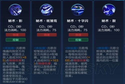 王者荣耀元歌最全操作技巧解析_王者荣耀元歌最新玩法攻略