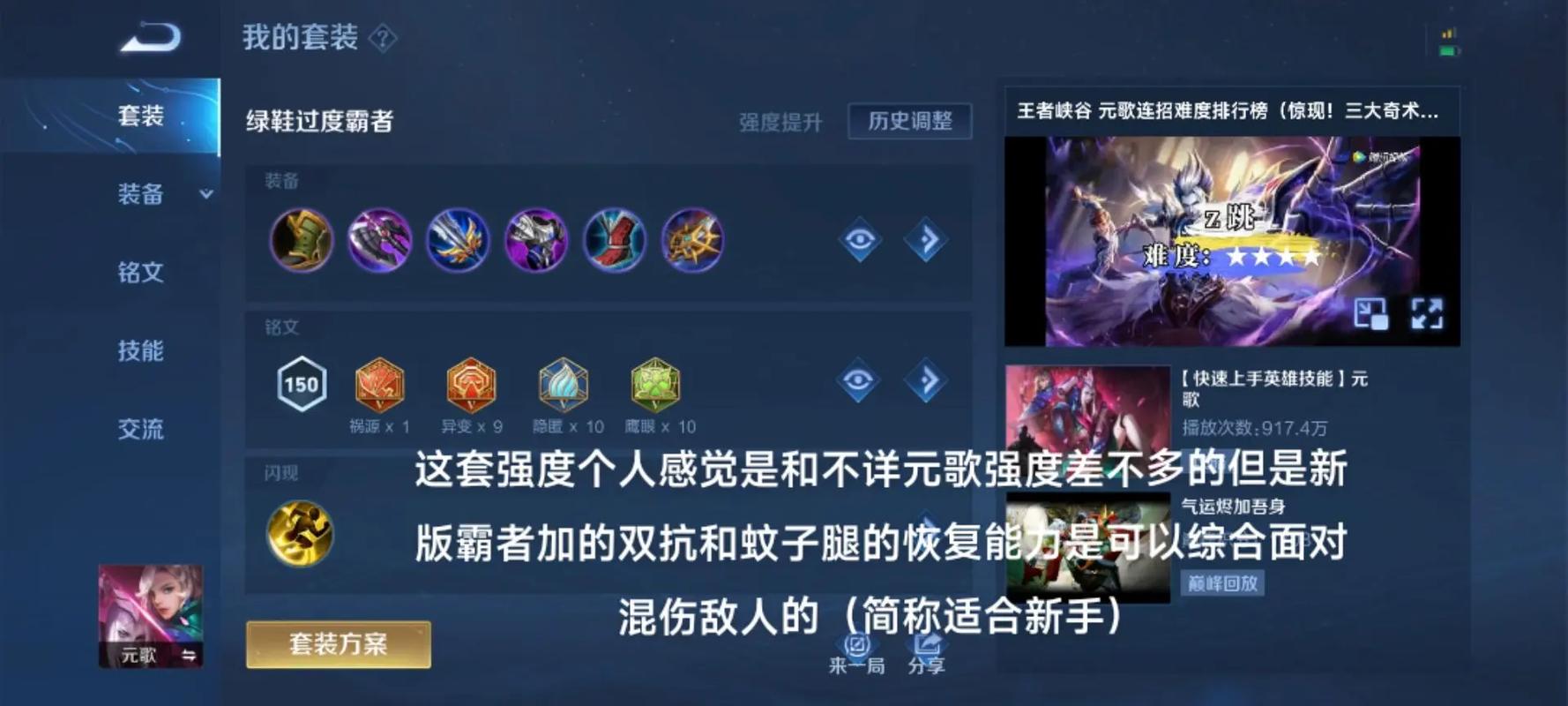 王者荣耀元歌最全操作技巧解析_王者荣耀元歌最新玩法攻略