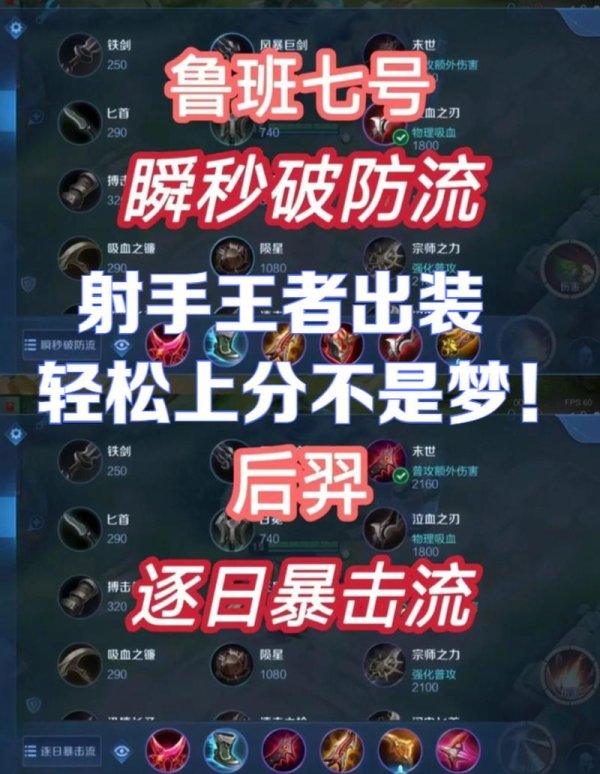 王者荣耀体验全流程攻略_最新王者技巧助你轻松上分