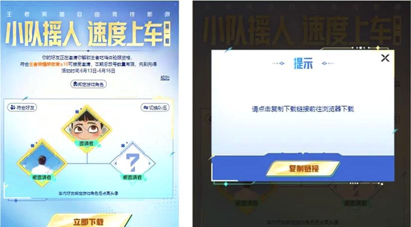 王者荣耀体验全流程攻略_最新王者技巧助你轻松上分
