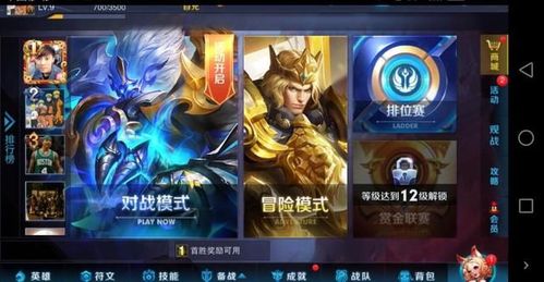 王者荣耀亲密度全解_提升战友情谊的秘密技巧