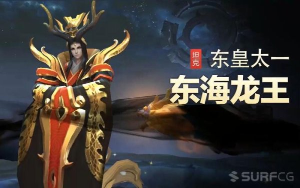 王者荣耀东皇太一最全游戏攻略解说_王者荣耀东皇太一最新游戏技巧通关