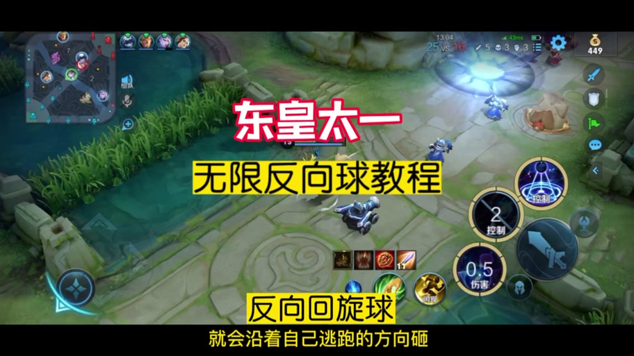 王者荣耀东皇太一最全游戏攻略解说_王者荣耀东皇太一最新游戏技巧通关