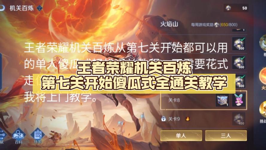 王者荣耀世界最新攻略技巧全解析_王者荣耀世界快速通关秘籍