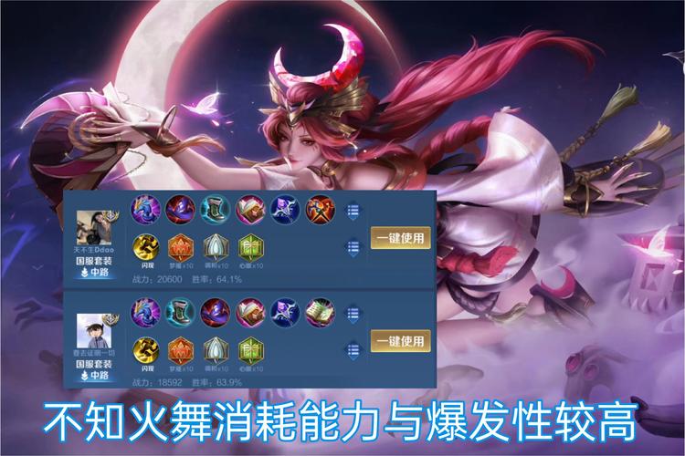 王者荣耀不知火舞最全游戏攻略解说_王者荣耀不知火舞最新游戏技巧通关