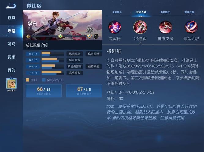 王者荣耀_游戏人物李白最全操作技巧与玩法攻略