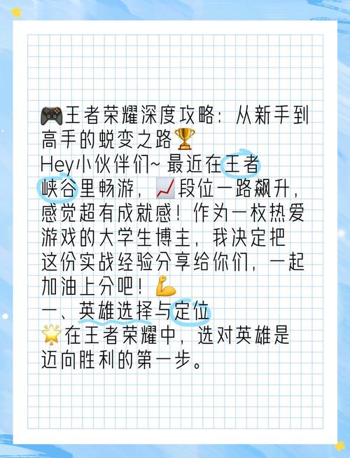 王者荣耀APP超详细游戏攻略_王者荣耀APP实用技巧助你上分