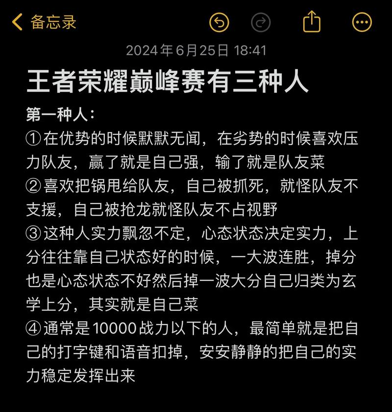 王者荣耀APP超详细游戏攻略_王者荣耀APP实用技巧助你上分
