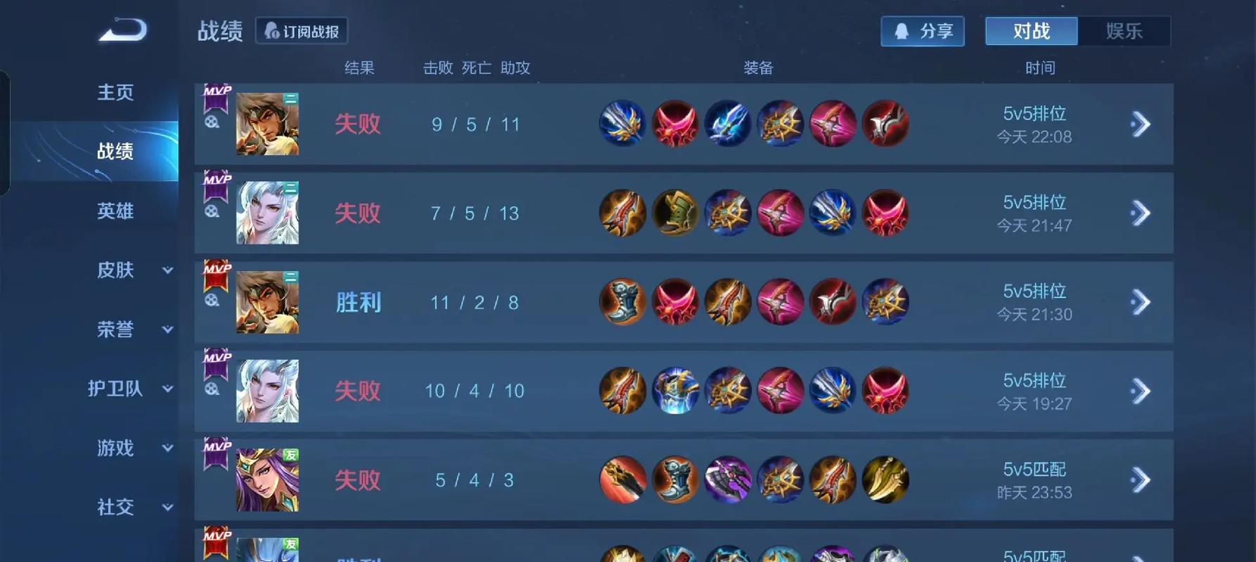 王者荣耀5V5最全游戏攻略解说_王者荣耀5V5最新游戏技巧通关
