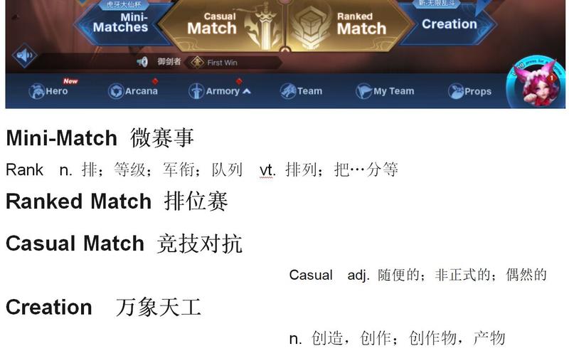 王者英文名字最全游戏攻略解说_王者英文名字最新游戏技巧通关