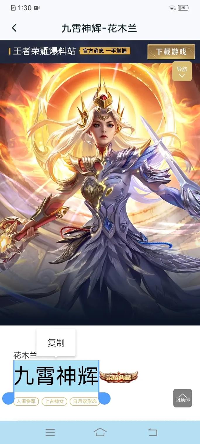 王者花木兰最全游戏攻略解说_王者花木兰最新游戏技巧通关