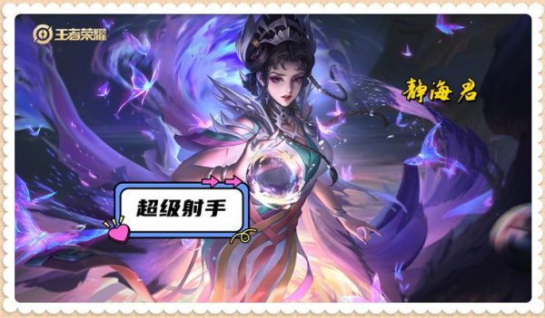 王者芈月最全游戏攻略解说_王者芈月最新游戏技巧通关