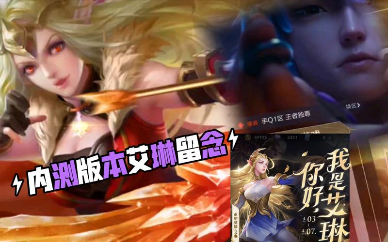 王者艾琳最全游戏攻略解说_王者艾琳最新游戏技巧通关