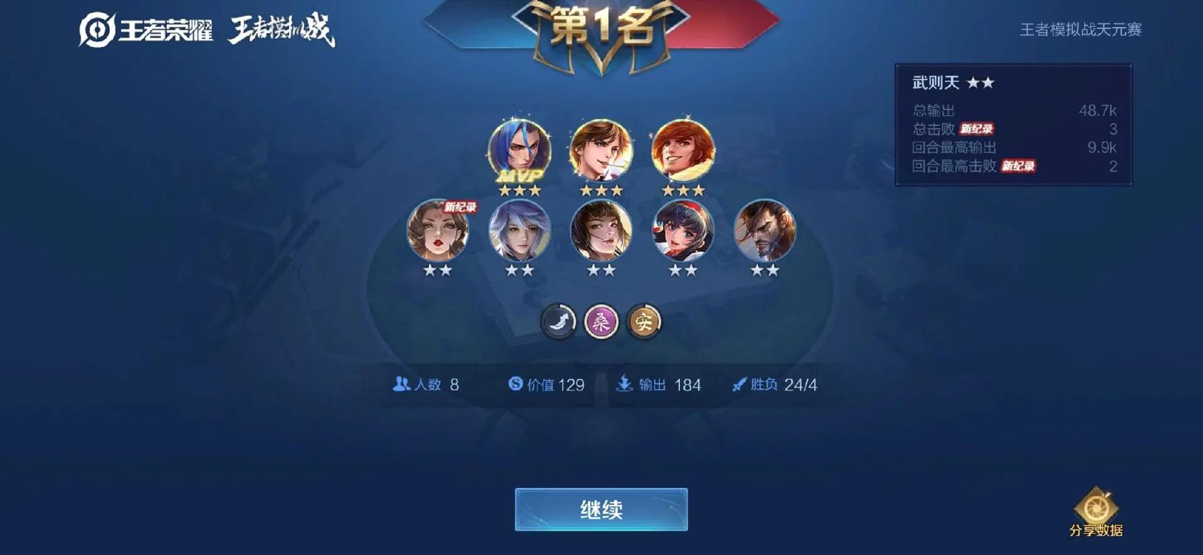 王者自走棋最全游戏攻略解说_王者自走棋最新游戏技巧通关