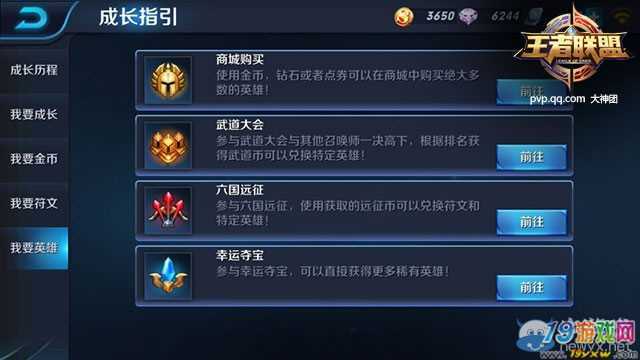 王者联盟最全游戏攻略解说_王者联盟最新游戏技巧通关