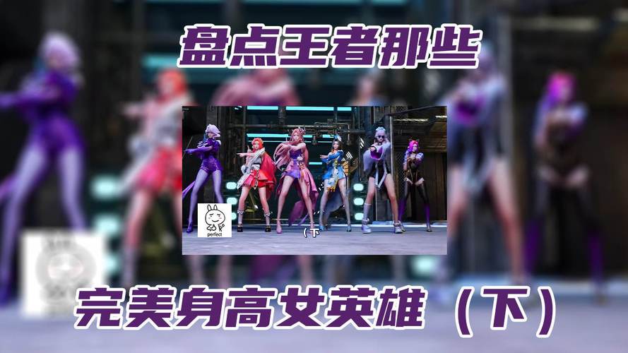 王者美女最全游戏攻略解说_王者美女最新游戏技巧通关