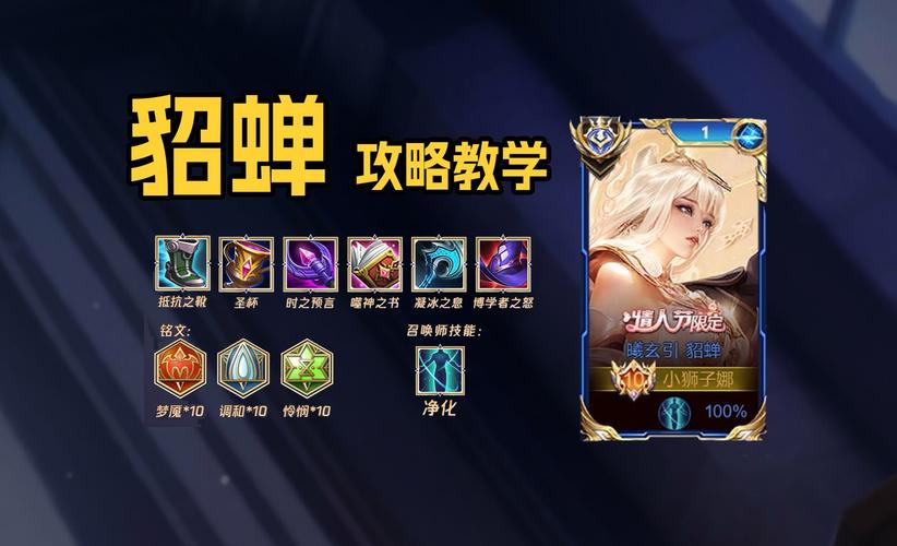 王者美女最全游戏攻略解说_王者美女最新游戏技巧通关