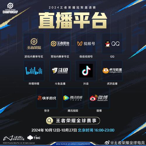 王者直播在线观看最全游戏攻略解说_王者直播在线观看最新游戏技巧通关