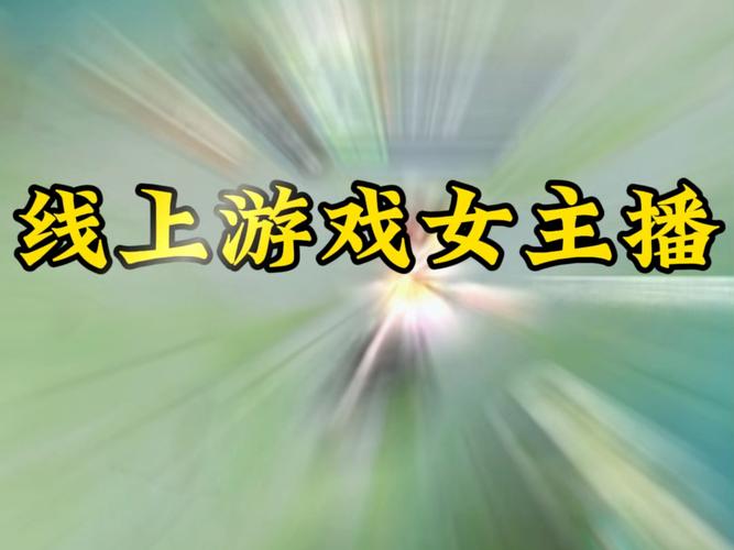 王者直播在线观看最全游戏攻略解说_王者直播在线观看最新游戏技巧通关