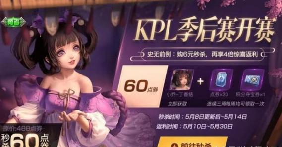 王者皮肤最全获取攻略解说_王者皮肤最新搭配技巧通关