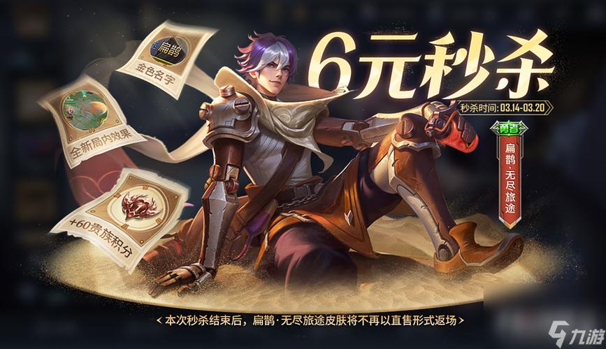 王者皮肤最全获取攻略解说_王者皮肤最新搭配技巧通关