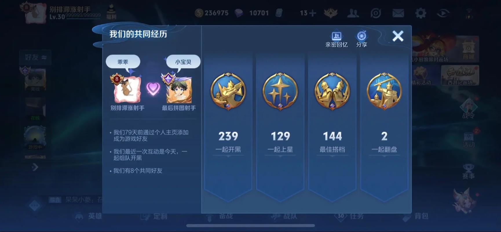 王者的游戏最全游戏攻略解说_王者的游戏最新游戏技巧通关