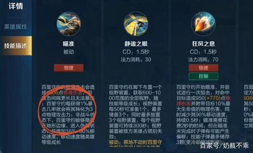 王者百里守约最全游戏攻略解说_王者百里守约最新游戏技巧通关