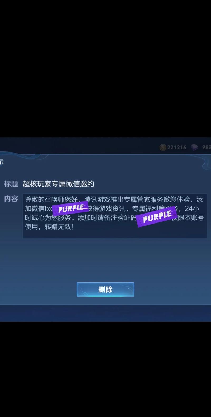 王者点券充值最全攻略解说_王者点券充值最新技巧