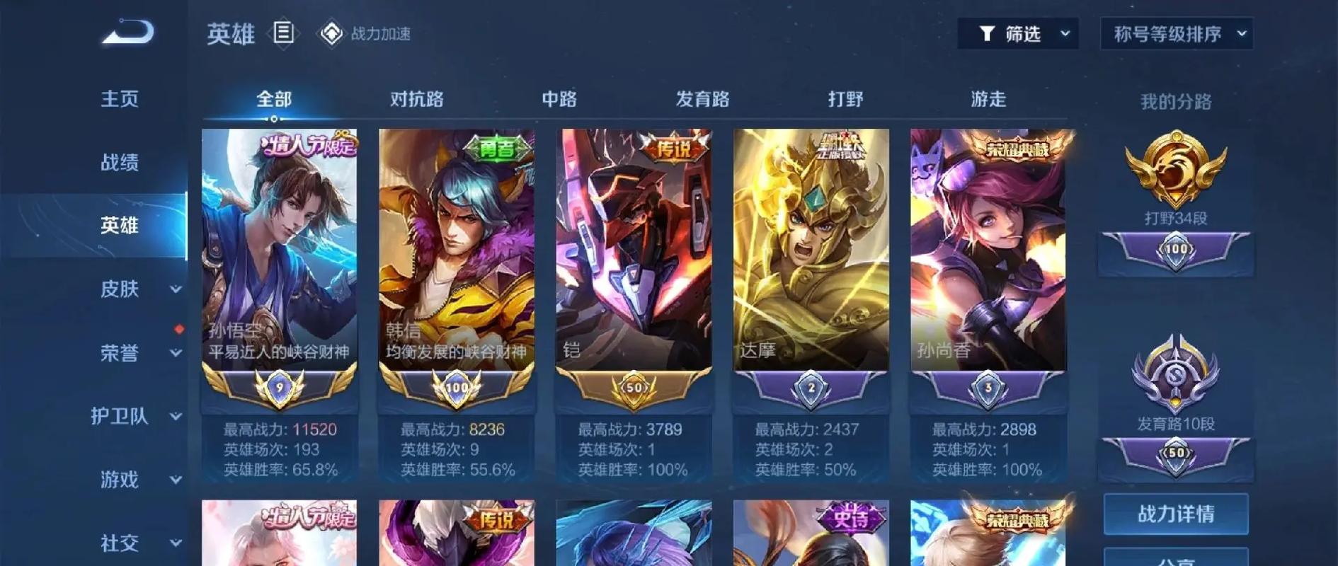 王者游戏名全攻略解说_王者游戏名最新技巧通关