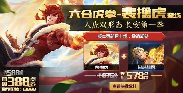 王者活动全解密_王者活动最新技巧赢取胜利