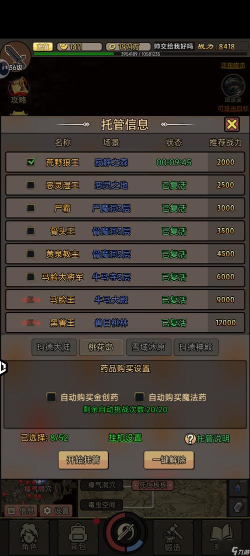 王者永恒全角色技能解析及最优阵容搭配_王者永恒高难度关卡实战技巧