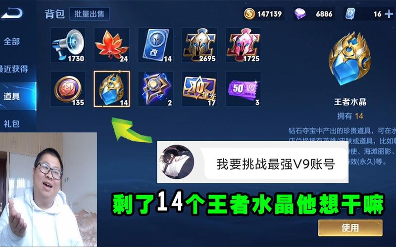 王者水晶最全游戏攻略解说_王者水晶最新游戏技巧通关
