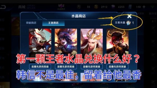 王者水晶最全游戏攻略解说_王者水晶最新游戏技巧通关